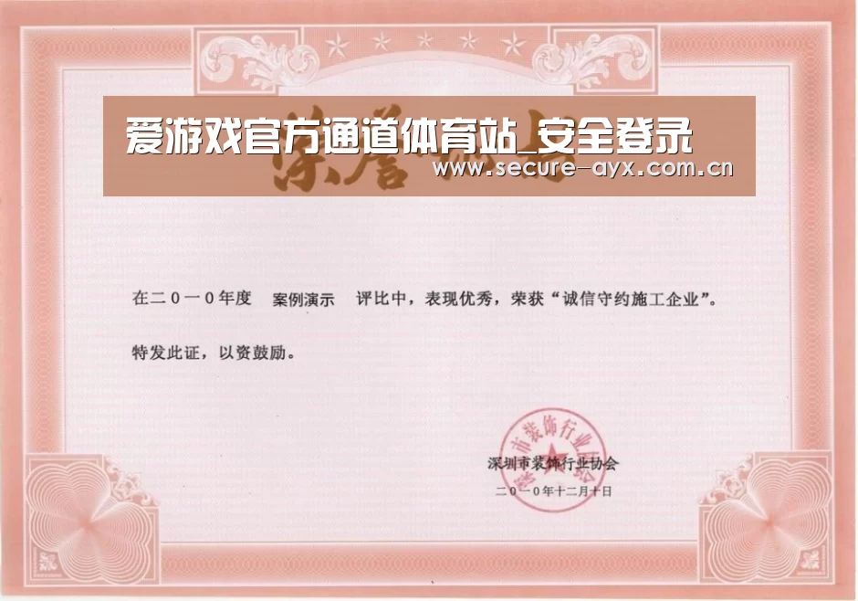 荣誉证书二(图1)