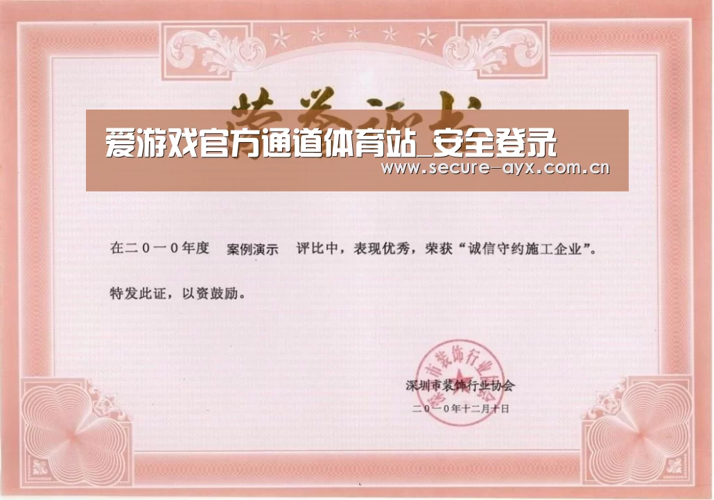 荣誉证书二