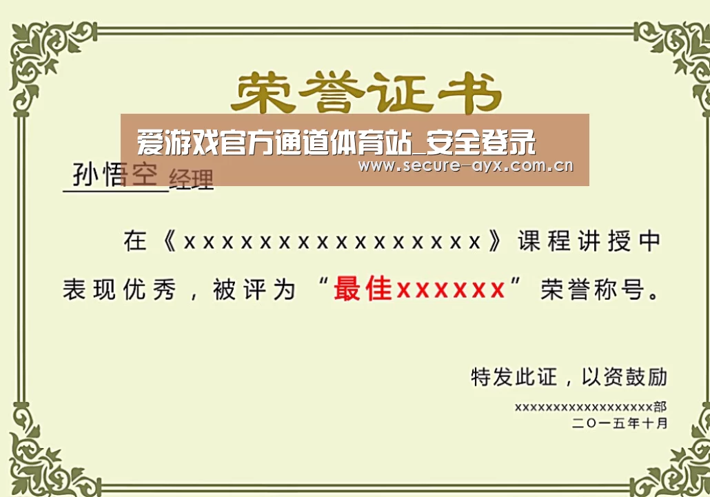 荣誉证书一