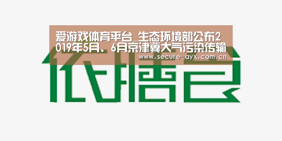 爱游戏