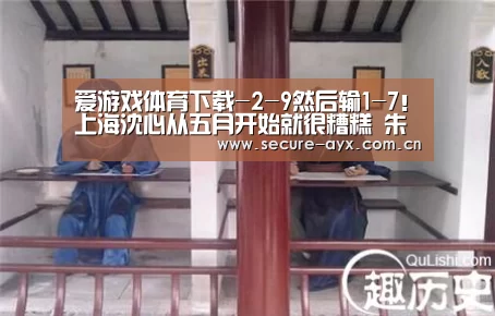 爱游戏体育下载