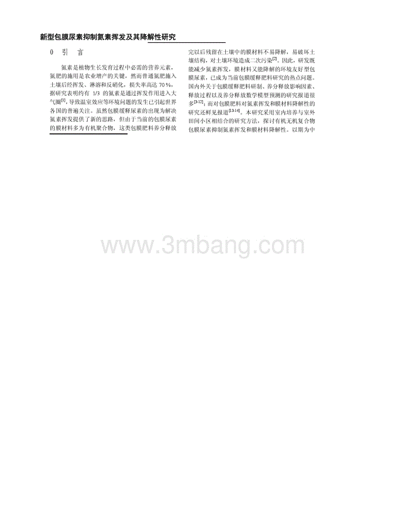 ‘爱游戏体育下载’中航安盟保险迅速应对康定“11.22”地震灾害(图2) 爱游戏平台