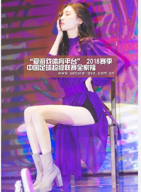 “爱游戏体育平台”
2018赛季中国足球超级联赛全家福(图3) 爱游戏