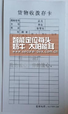 智能定位每头奶牛 太阳能耳标问世【爱游戏体育平台】(图1) 爱游戏平台