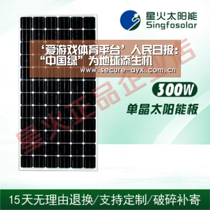 ‘爱游戏体育平台’人民日报:“中国绿”为地球添生机(图1) 爱游戏体育下载