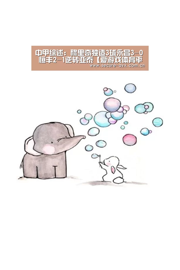 中甲综述:穆里奇独造3球永昌3-0 恒丰2-1逆转亚泰【爱游戏体育平台】(图1) 爱游戏体育平台